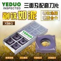 盈東XSEQ1202/3/T3/04/T4三面刃開槽側銑刀盤專用數控銑刀片