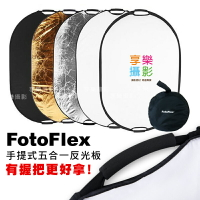 【199超取免運】[享樂攝影] Fotoflex 雙握把五合一 60x90cm 橢圓形反光板 中尺寸 手提把手可折疊 銀白金黑柔 60*90 打光板 5合1 人像戶外補光攝影棚【APP下單跨店最高20%點數回饋!!】