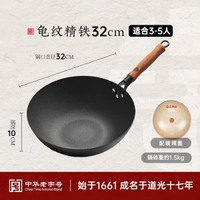 王源吉鐵鑊 無塗層生鐵鑊 明火爆炒鑊 家用易潔鑊 適用煤氣爐- 龜紋精鐵32CM+玻璃蓋 均碼