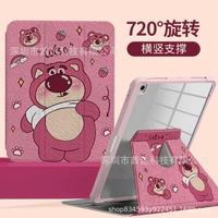 720°旋轉三折適用三星S10+平板保護殼Galaxy Tab A911寸iPad保護
