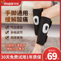【台灣公司 可開發票】腿部按摩器護腿瘦腿神器捏腿小腿大腿靜脈手臂曲張經絡疏通電動儀