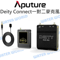 Aputure【Deity Connect 一對二 無線 麥克風】2.4G 雙通道接收器 雙輸出【中壢NOVA-水世界】【APP下單4%點數回饋】