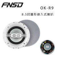 結帳再折⭐華成 FNSD OK-R9 圓形嵌入式喇叭/對