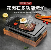 韓式耐高溫石板烤肉盤花崗石牛排烤盤不粘鋁合金烤肉爐酒精燒烤爐