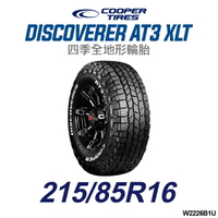 【COOPER TIRES】【215/85R16】【DISCOVERER AT3 XLT】四季全地形越野胎(單條價)