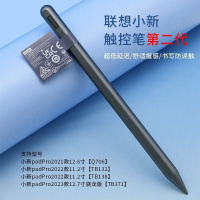 聯想小新二代觸控筆Pad Pro 款12.7寸11.2寸電容筆Y900手寫筆