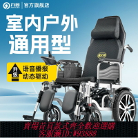 {台灣公司貨 可打統編}九圓老年人殘疾人可躺電動輪椅輕便代步折疊車智能全自動老人專用