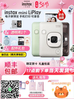 廠家直銷富士instax mini Liplay拍立得相紙手打印evo數模一體便攜相-誠信優品