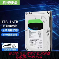 {臺灣公司貨 可打統編}企業級硬盤 1T 4T 6T 8T 10T 12T錄像機臺式電腦NAS存儲機械硬盤