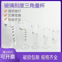 包郵玻璃刻度三角量杯5ml10ml25ml50ml100ml250ml500ml1000ml2000