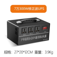快樂易電UPS不間斷電源220V迷你版戶外家用擺地攤備用路由器宿舍 全館免運