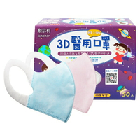 順易利 幼童3D醫用口罩(50入) 粉色／水藍色 款式可選【小三美日】醫療口罩◢D567699