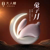 跳蛋 按摩器 自慰蛋 情趣 情趣用品 成人用品 OSUGA｜兔子月｜震動吸吮器 跳蛋 薔薇粉