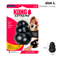 Kong Extreme Dog Toy ของเล่นสุนัข ยางกัดแทะฝึกไอคิว รุ่นเหนียวสุด ทนแรงกัดได้ดีเยี่ยม