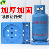 煤氣瓶移動托架煤氣罐底座桶裝水置物架花盆支架液化氣氣罐架子