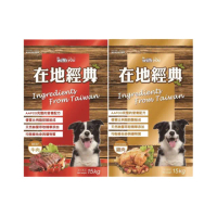 【FUSO pets福壽】在地經典犬食-（牛肉／雞肉）口味犬飼15kg(狗飼料、犬飼料、犬糧)
