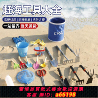 【台灣公司 可開發票】趕海工具套裝大全海邊挖蛤蜊抓螃蟹神器沙灘鏟子兒童裝備挖沙耙子