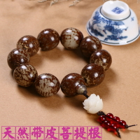 天然原果帶皮帶蓮花配飾花菩提根大顆粒念珠佛珠手鏈圓珠手持車掛