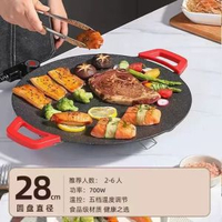 韓式電熱烤盤戶外電烤爐學生烤肉家用多功能不粘鍋燒烤盤