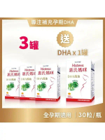 【Wyeth 惠氏媽咪】DHA藻油膠囊 120粒組_安琪兒