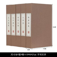 書房復古道具書裝飾樣板房仿古書盒線裝函套仿真書新中式假書擺件-駝色5本套裝不可打開 均碼-款式21