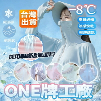 冰絲輕薄❄️ 防曬外套 冰絲外套 遮陽外套 薄風衣外套 夏天外套 薄外套 騎車外套 抗UV外套 防曬衣女 UPF50+