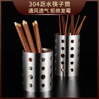 304不銹鋼家用筷子筒筷子簍廚房餐具收納盒筷子籠瀝水筷子置物架