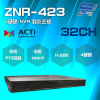 昌運監視器 ACTi ZNR-423 32路 4硬碟 NVR 錄影主機 請來電洽詢【全壘打★APP下單跨店最高20%點數回饋!!】