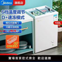 【台灣公司 超低價】美的小冰柜家用小型單溫冷藏冷凍玻璃冷柜保鮮臥式展示柜雪糕柜