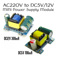AC 700MA 5V 12V 300MA 3.5W AC 220V กล่อง5V12V DC