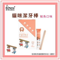 韓國 Dr.Petra 沛特拉醫生 貓咪潔牙棒 鮭魚口味 20入 潔牙棒 口腔護理 口腔清潔 貓零食