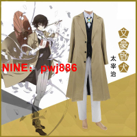 [台灣公司貨 可開發票]太宰治cos文豪野犬cos武裝偵探服cosplay男裝周邊日常動漫服裝男