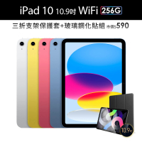 【Apple】2022 iPad 10 10.9吋/WiFi/256G(三折防摔殼+鋼化保貼組)