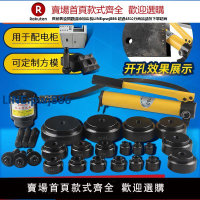 【公司貨 超低價】SYK-15-8AB手動液壓開孔器不銹鋼板薄鐵板銅板鋁板打孔機器SYD-25【注意！訂單滿299出貨！】