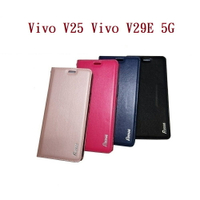 【真皮吸合皮套】Vivo V25 Vivo V29E 5G 隱藏磁扣 側掀 翻頁 支架 斜立 手機殼