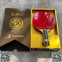 高端定制超級張繼科綠豆新款zlc 純木芳碳乒乓球拍底板成品同結構-淘淘屋