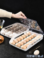 雞蛋保鮮盒 冰箱放雞蛋的用收納盒家用保鮮創意廚房裝食物整理架托抽屜式神器 快速出貨
