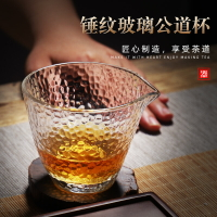 YHJ 錘紋公杯日式泡茶公道杯玻璃茶海加厚分茶器功夫茶具配件