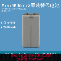 {可刷卡 打統編}適用于大疆DJI御迷你4KMini2/2SE無人機電池2代副廠智能
