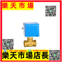 電動二通閥自控閥門風機盤管電動閥空調閥20一個價