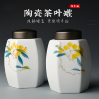 從簡手繪陶瓷茶葉罐普洱茶密封罐小號便攜存茶罐家用防潮茶罐茶倉