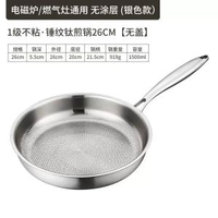 德國有鈦平底鍋無涂層不粘鍋家用錘紋鈦鍋加厚牛排平底煎鍋