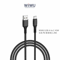 WiWU USB-A to C 45W 炫風 PD 數據線(1.2M)