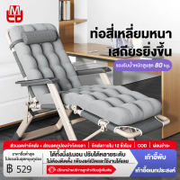 FMD MALL เก้าอี้พับ เก้าอี้ดาดฟ้ากลางแจ้ง ที่เก็บของพับได้ สามารถนั่งหรือนอนได้