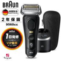 德國百靈BRAUN 9系列pro plus音波電動刮鬍刀/電鬍刀 9560cc買就送電動牙刷