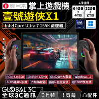 壹號本 Onexplayer 壹號遊俠X1 10.95吋掌上遊戲機 120Hz ALPS搖桿+扳機 Intel處理器