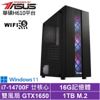 華碩H610平台[武鬥家AH58CW]i7-14700F/GTX 1650/16G/1TB_SSD/Win11