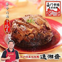 南門市場逸湘齋 紹興梅干扣肉(350g)