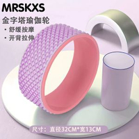 瑜伽輪初學者輔助開背瑜珈圈室內後彎開肩滾輪健身器材普拉提圈