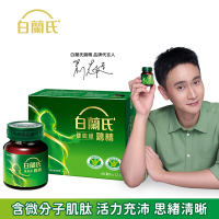 【白蘭氏】 雙認證雞精(68ML/瓶 x 12入)